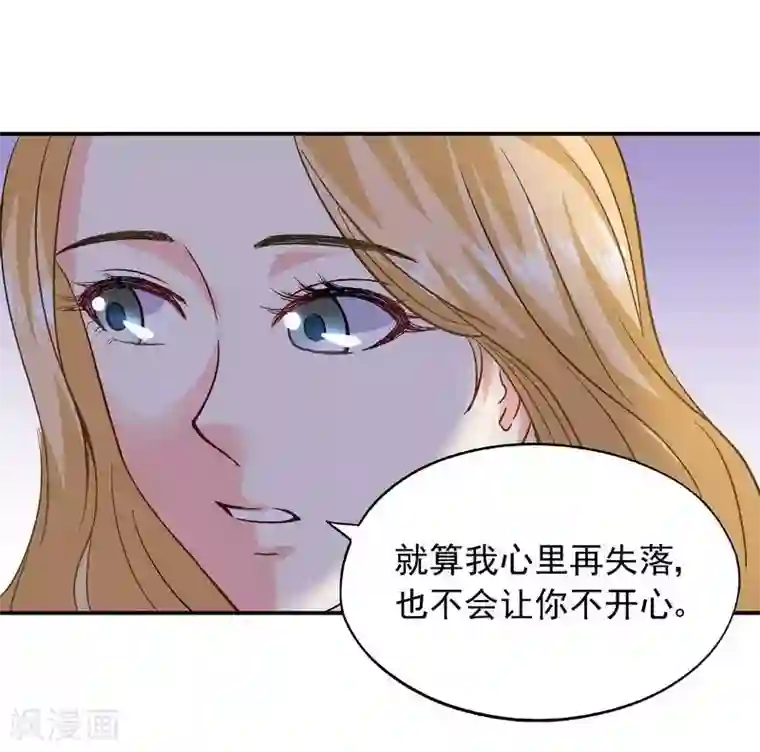 雪色撩人第43话 你是个好女孩