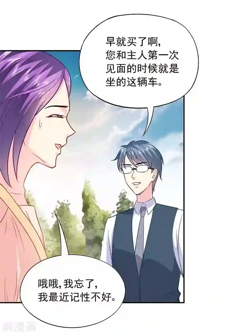 雪色撩人第43话 你是个好女孩