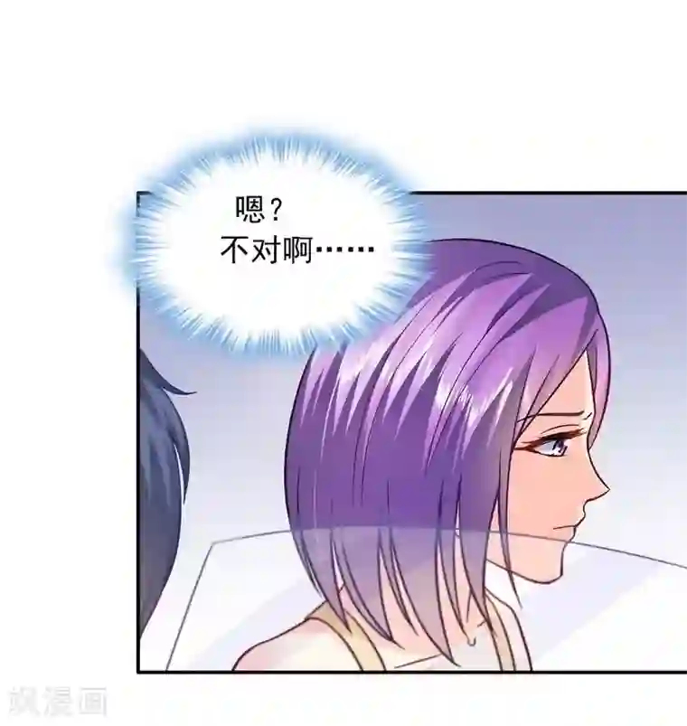 雪色撩人第43话 你是个好女孩