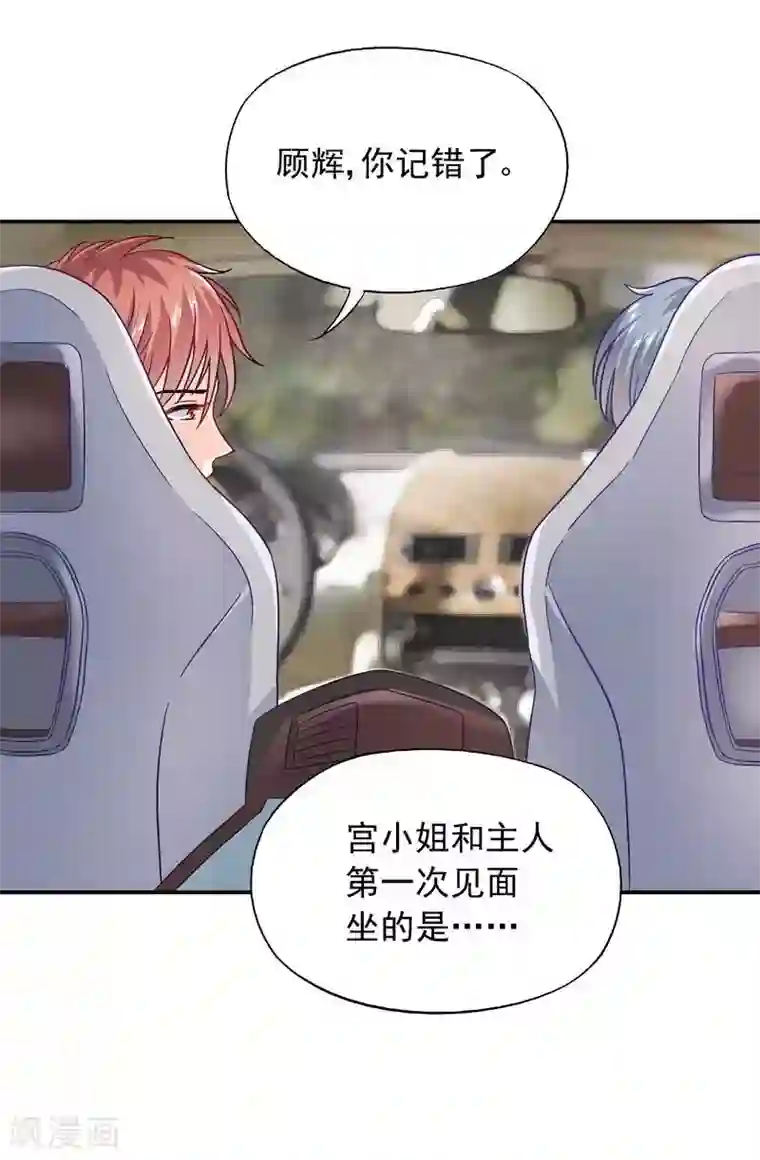 雪色撩人第43话 你是个好女孩