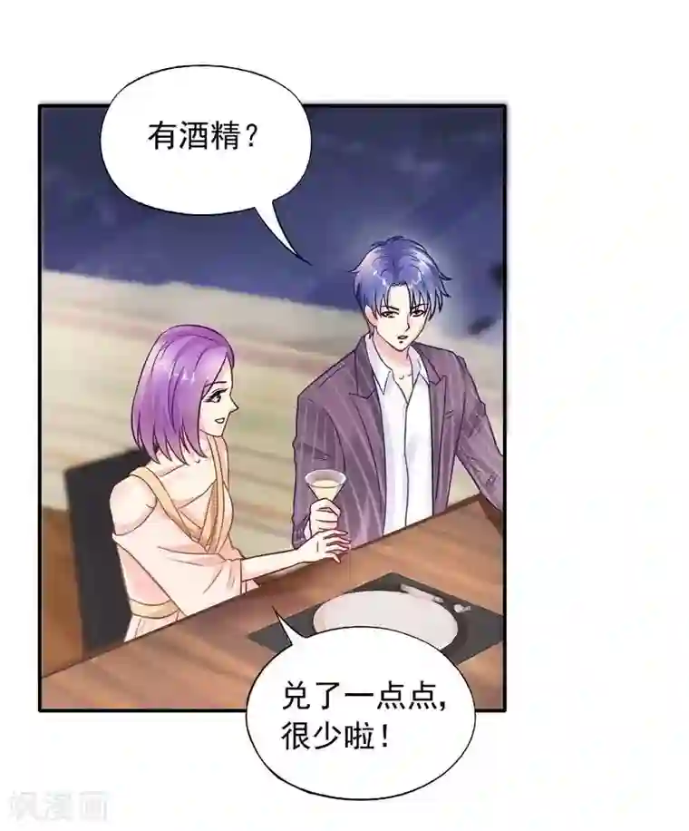 雪色撩人第44话 挑拨离间