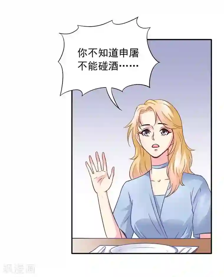 雪色撩人第44话 挑拨离间
