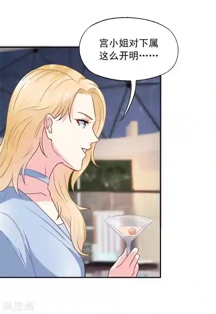 雪色撩人第44话 挑拨离间