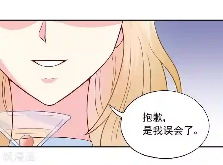 雪色撩人第44话 挑拨离间