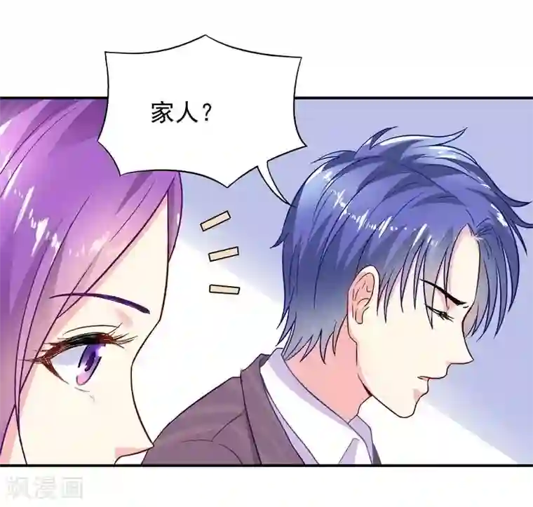 雪色撩人第44话 挑拨离间