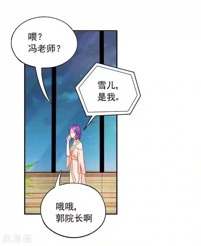 雪色撩人第44话 挑拨离间