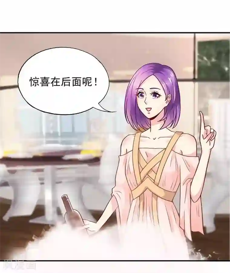 雪色撩人第44话 挑拨离间