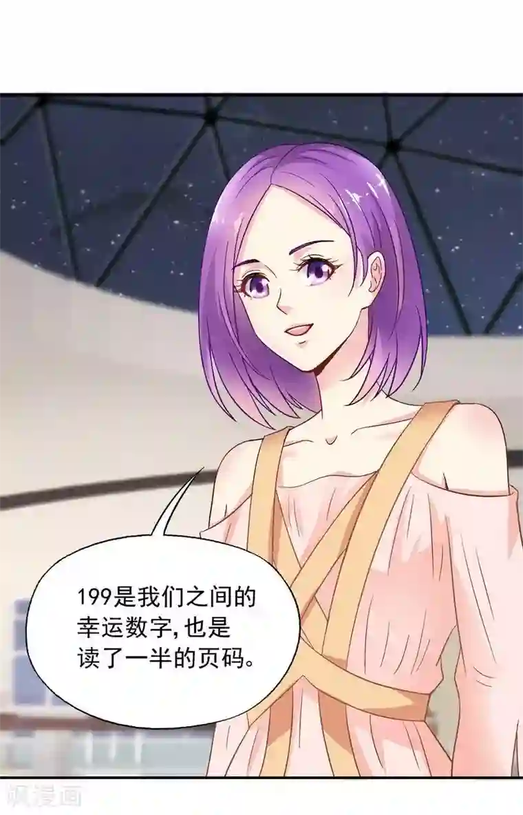 雪色撩人第44话 挑拨离间