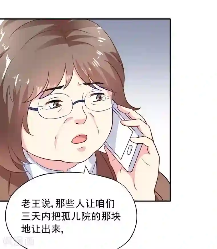 雪色撩人第45话 我......吃醋了！