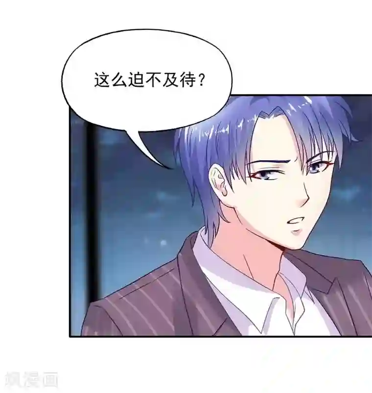 雪色撩人第45话 我......吃醋了！