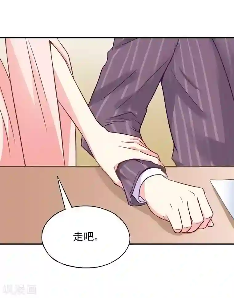 雪色撩人第45话 我......吃醋了！