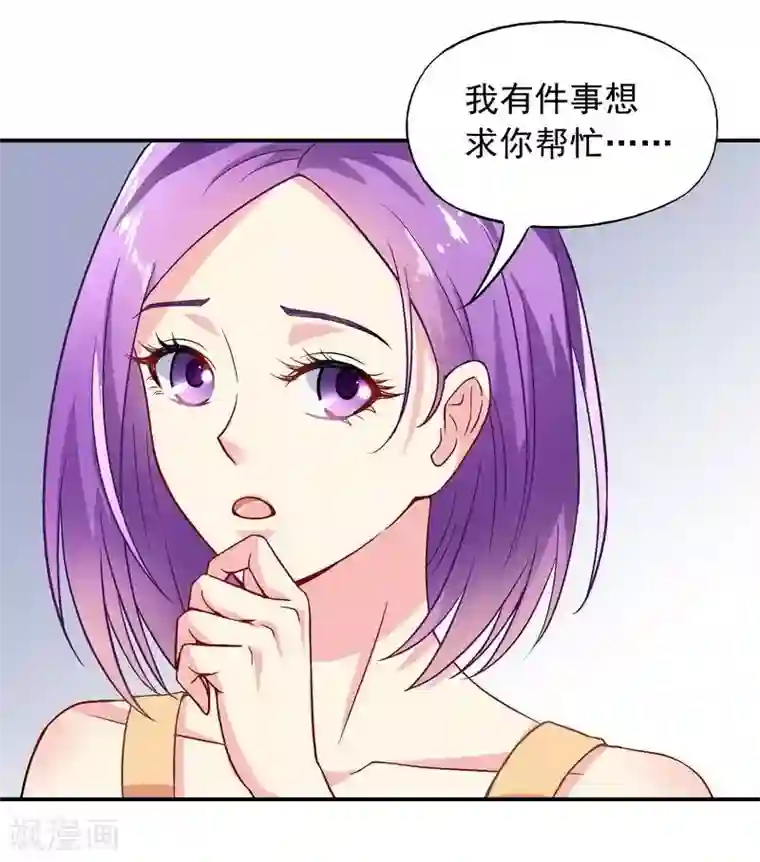 雪色撩人第45话 我......吃醋了！