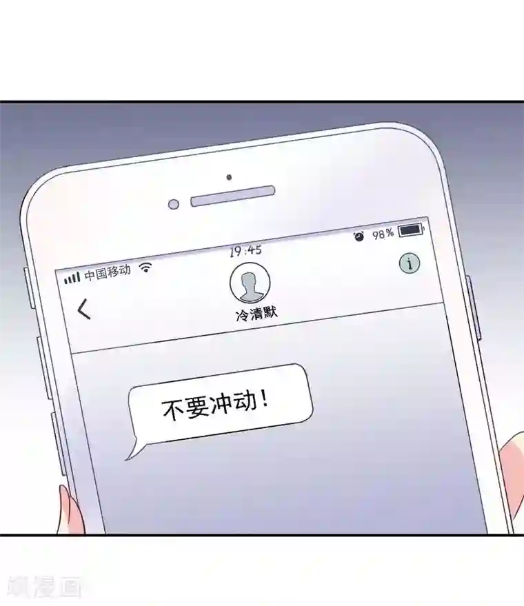 雪色撩人第45话 我......吃醋了！