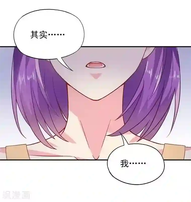 雪色撩人第45话 我......吃醋了！