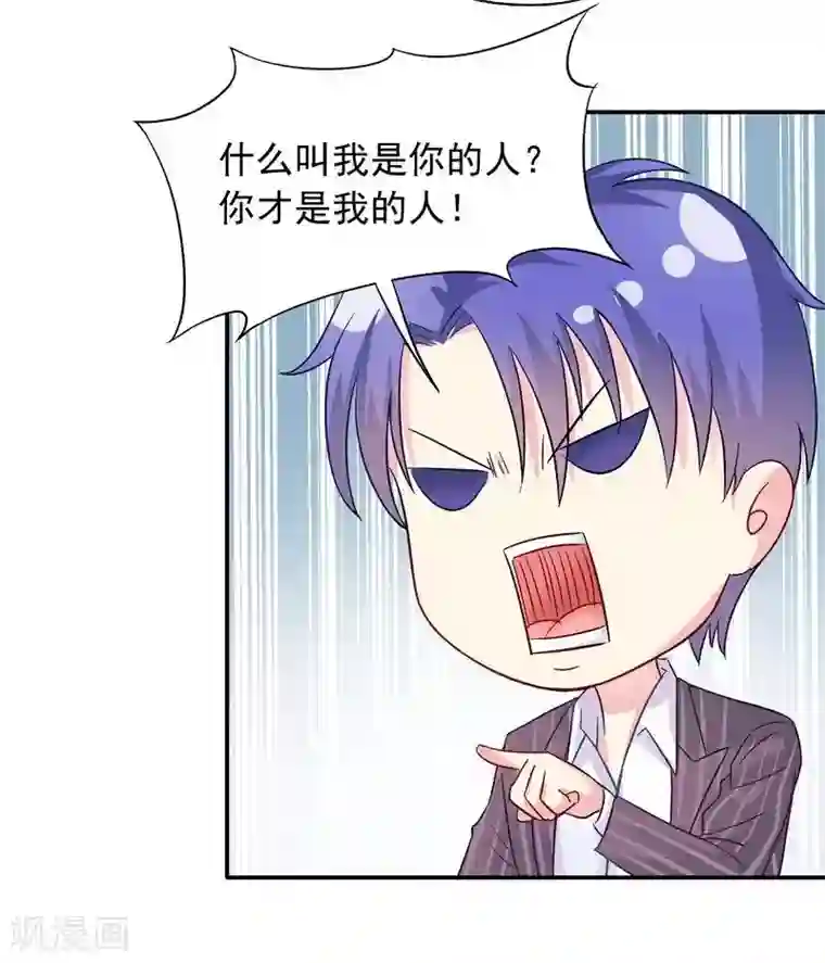 雪色撩人第45话 我......吃醋了！