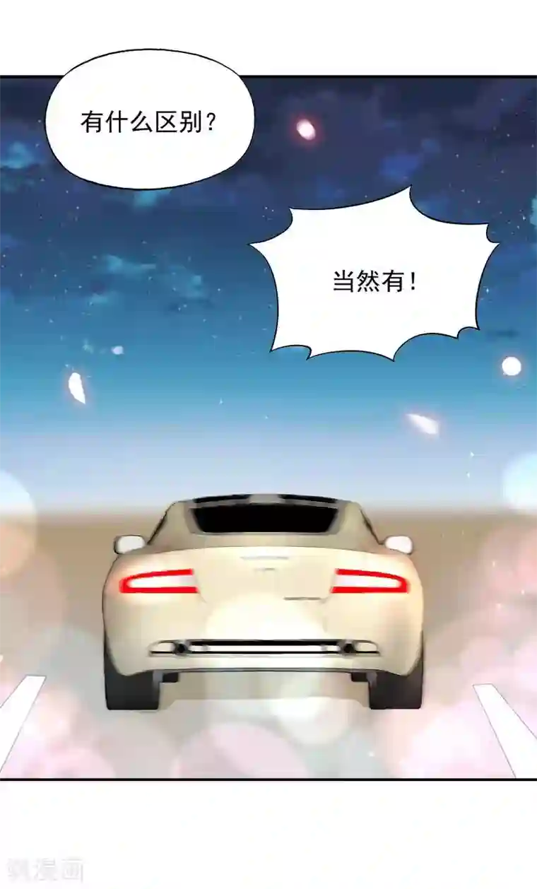 雪色撩人第45话 我......吃醋了！