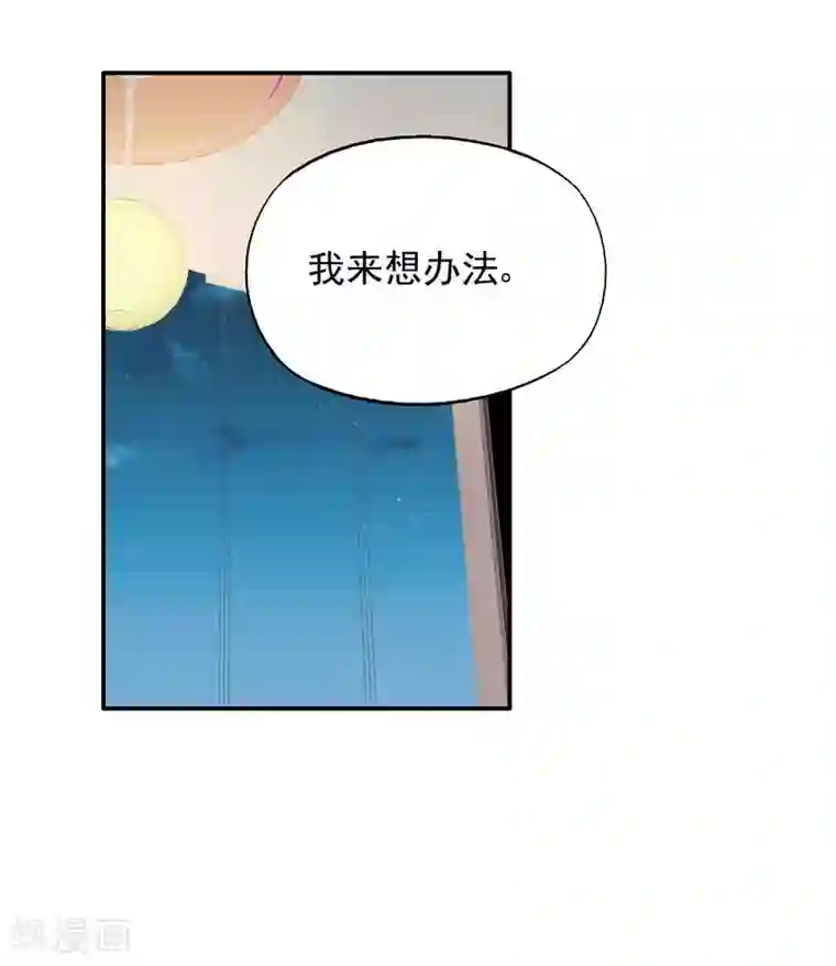雪色撩人第45话 我......吃醋了！