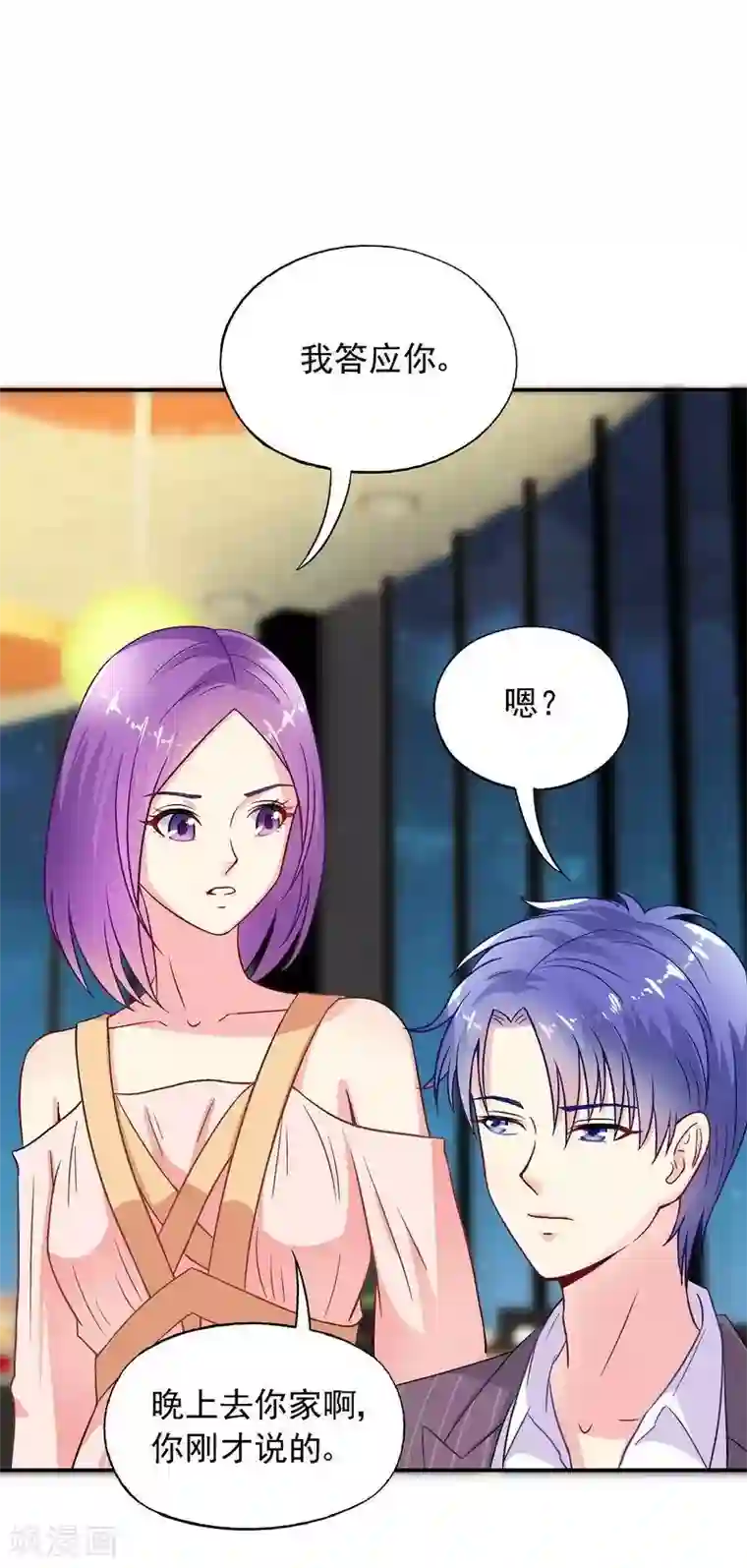 雪色撩人第45话 我......吃醋了！