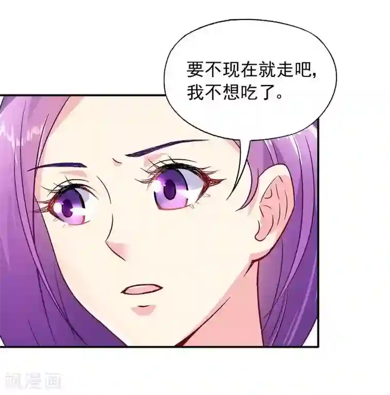 雪色撩人第45话 我......吃醋了！