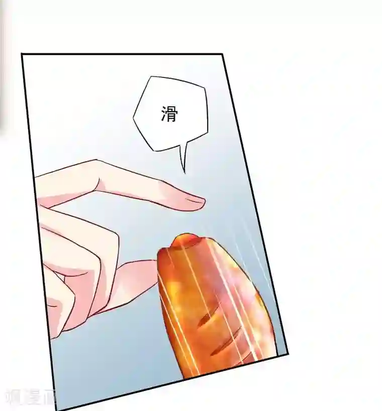 雪色撩人第46话 擦药