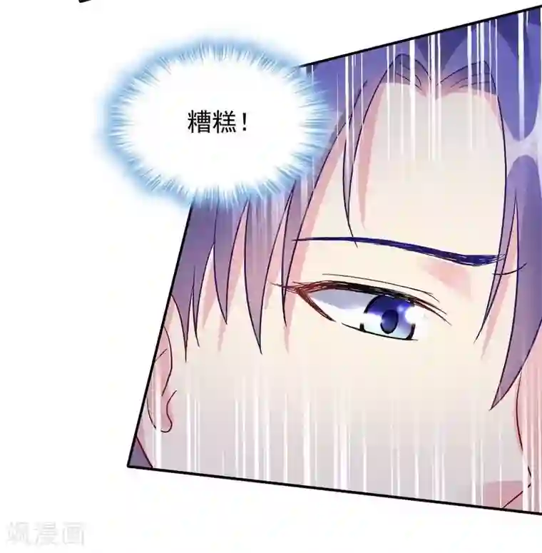 雪色撩人第46话 擦药