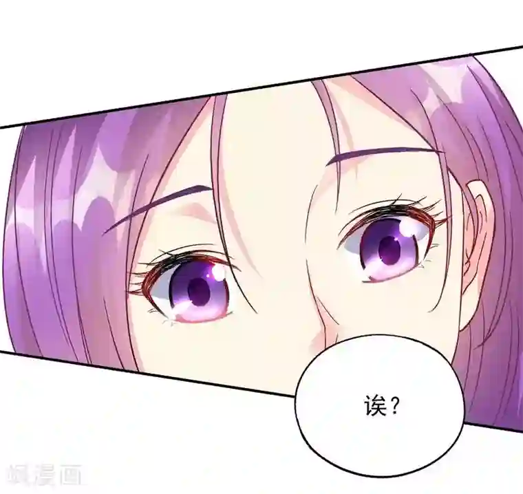 雪色撩人第46话 擦药