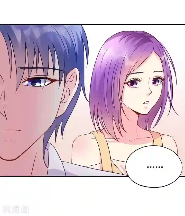 雪色撩人第46话 擦药