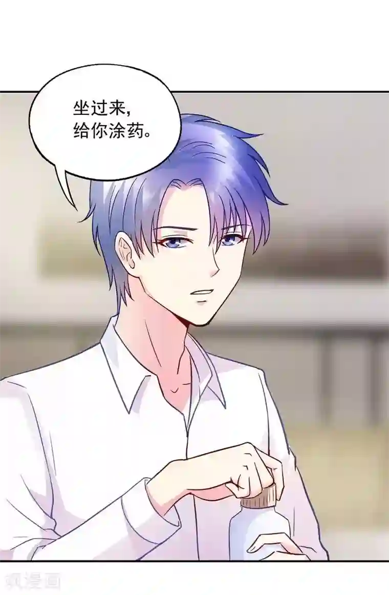 雪色撩人第46话 擦药