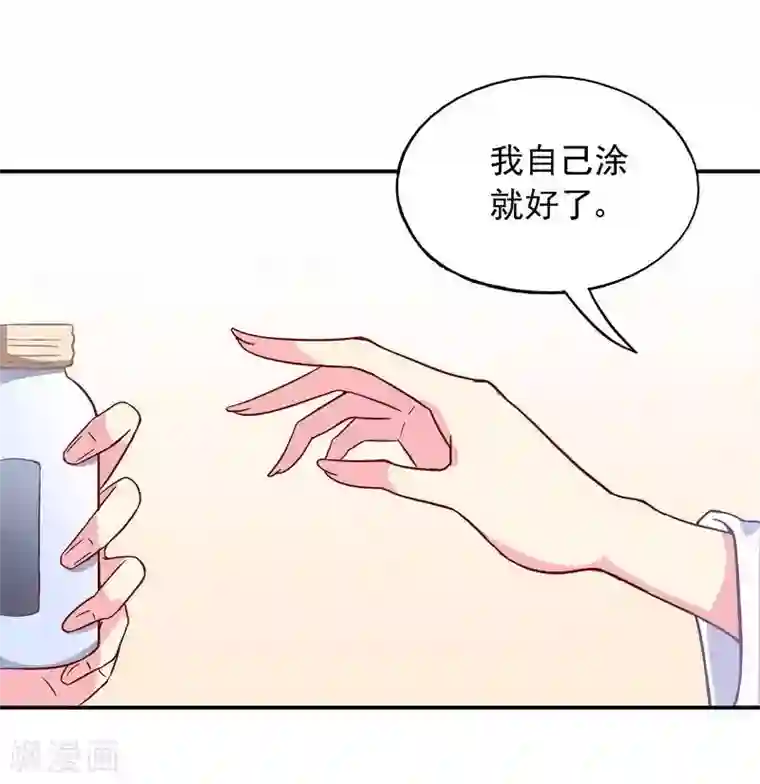 雪色撩人第46话 擦药