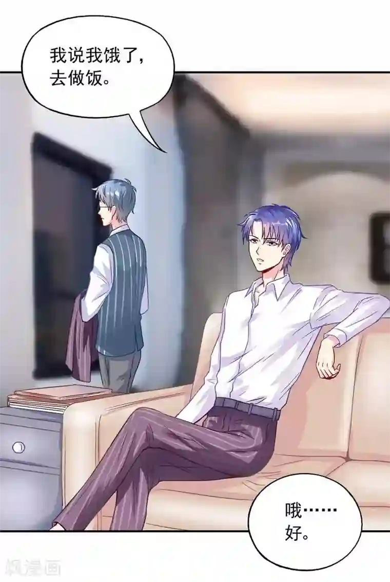 雪色撩人第46话 擦药