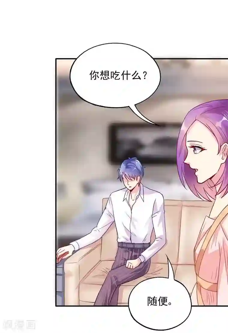 雪色撩人第46话 擦药