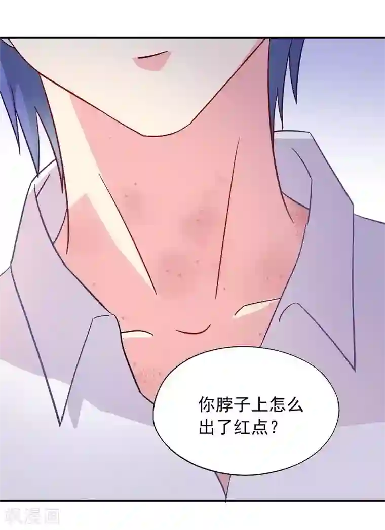 雪色撩人第47话 一秒变粉！