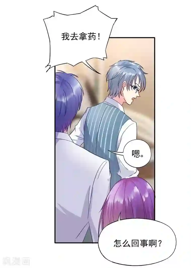 雪色撩人第47话 一秒变粉！