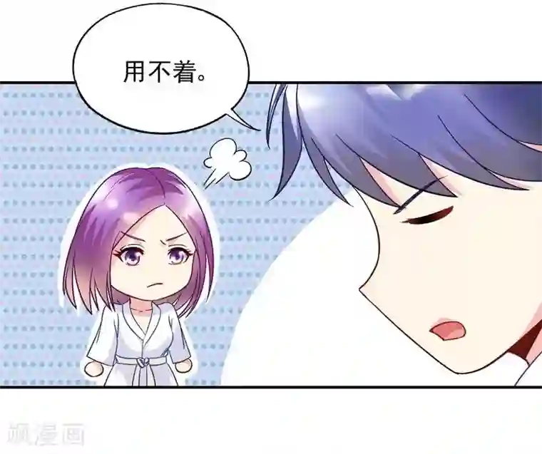 雪色撩人第47话 一秒变粉！