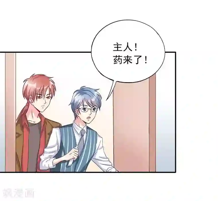 雪色撩人第47话 一秒变粉！