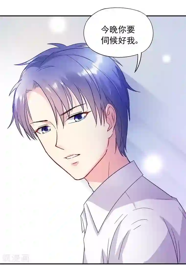 雪色撩人第47话 一秒变粉！