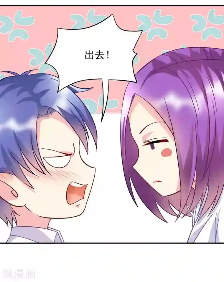 雪色撩人第47话 一秒变粉！