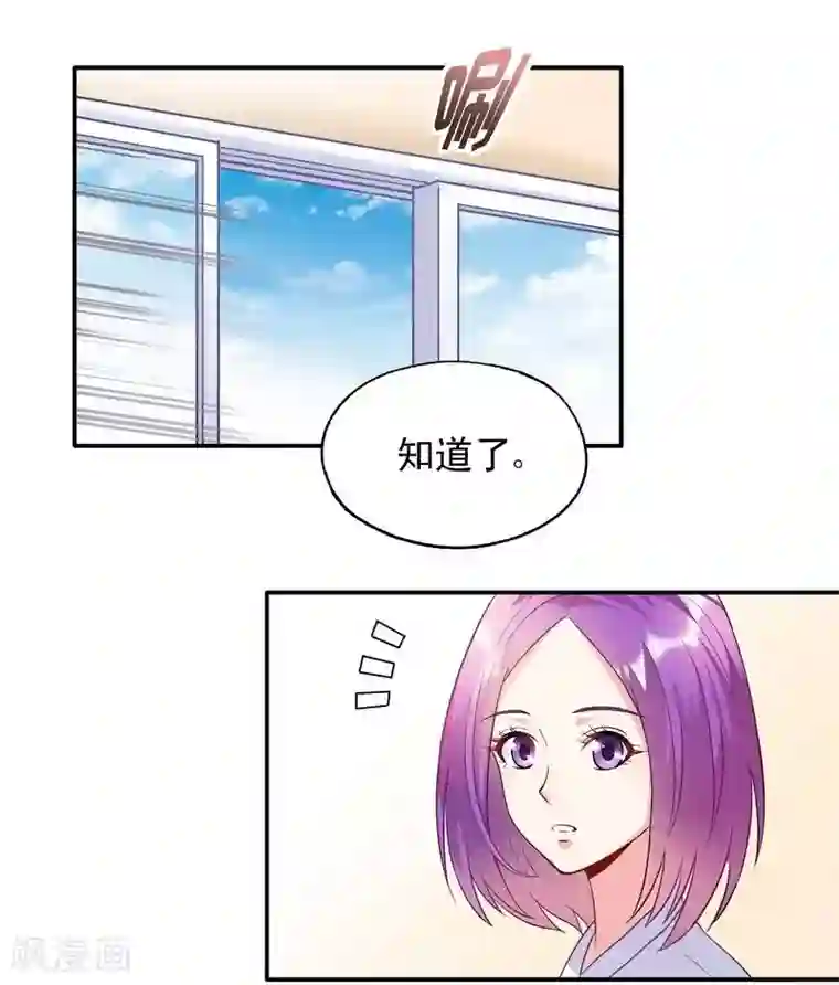 雪色撩人第48话 霍云峰