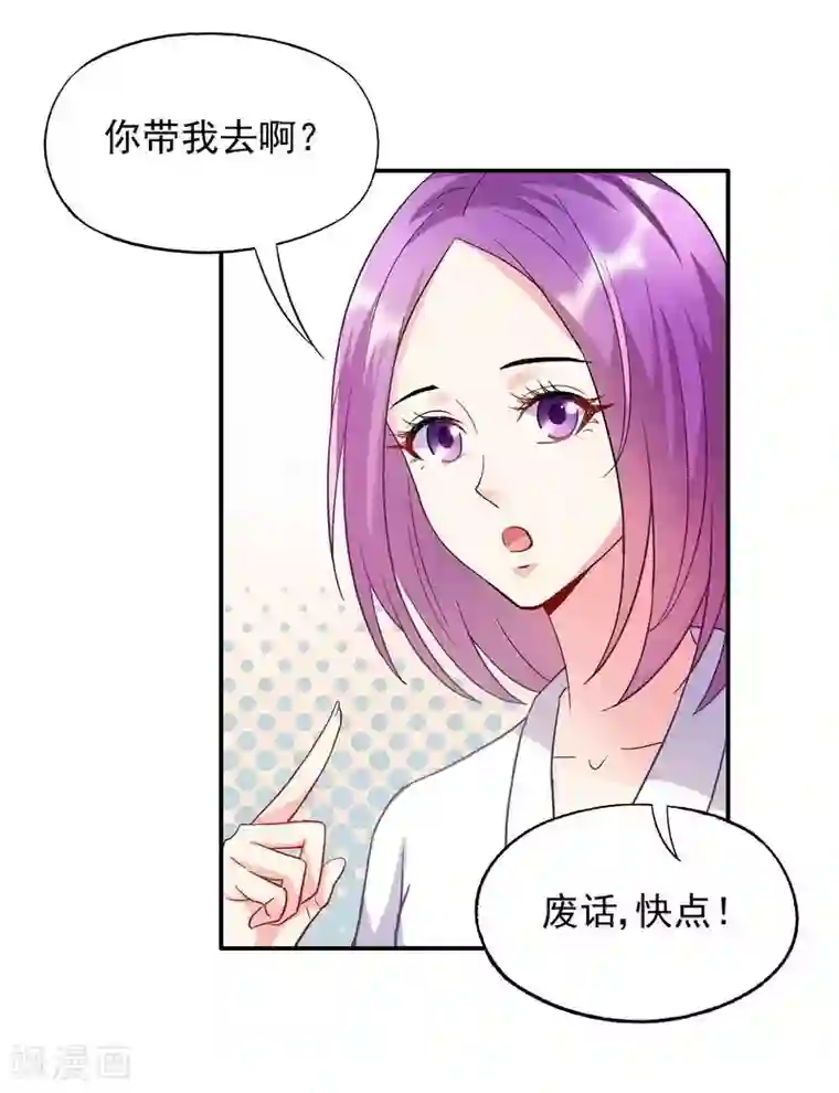 雪色撩人第48话 霍云峰