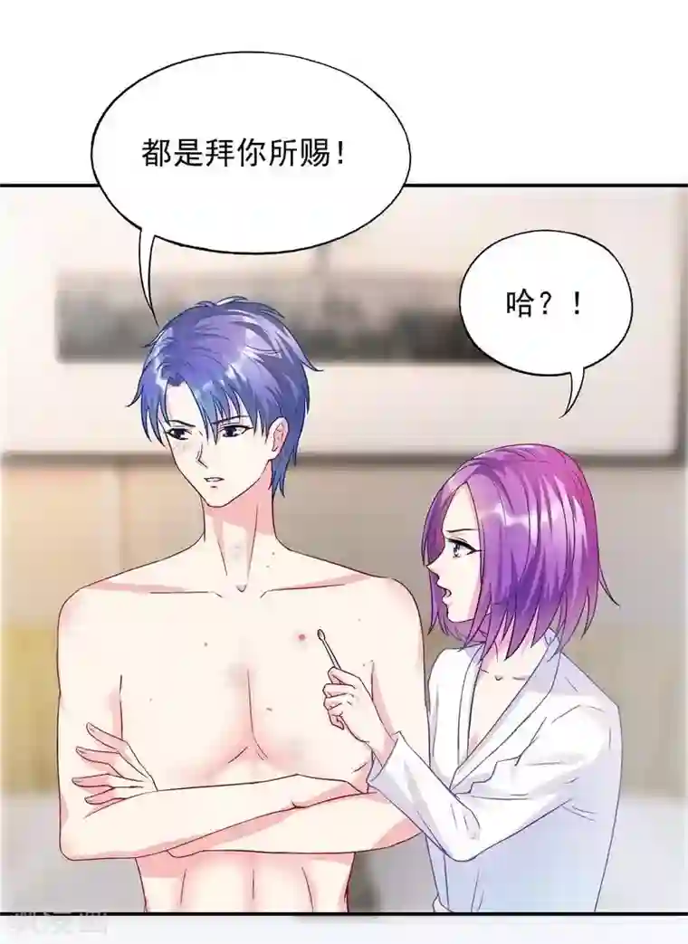 雪色撩人第48话 霍云峰