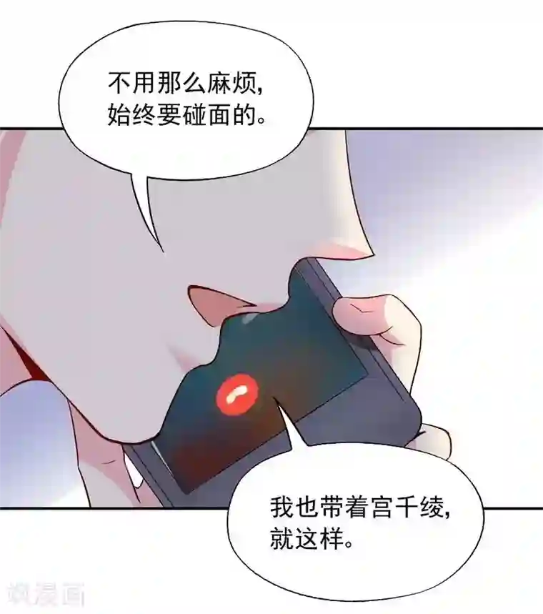 雪色撩人第48话 霍云峰