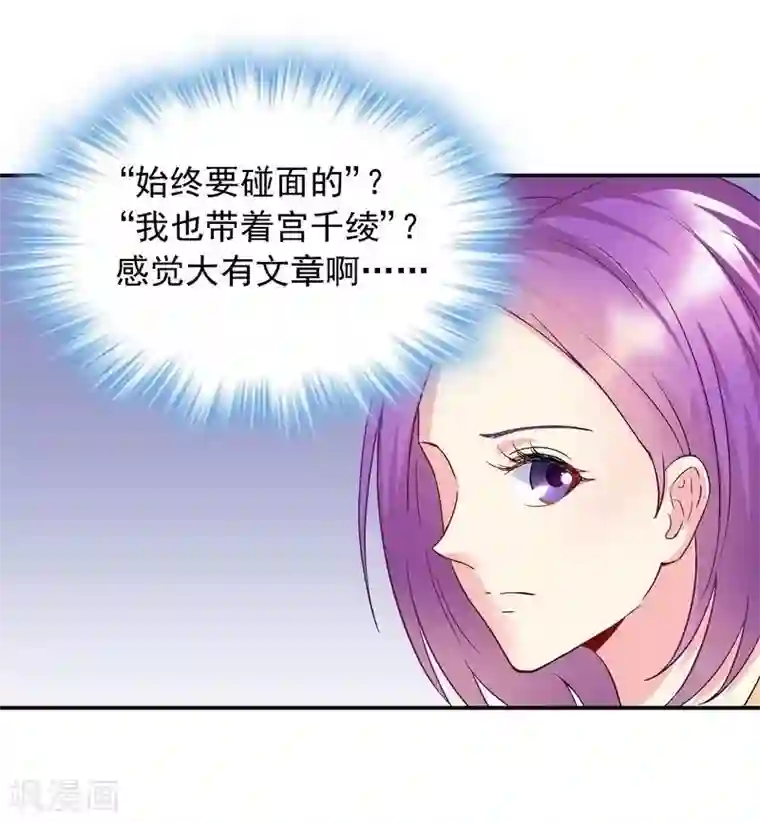 雪色撩人第48话 霍云峰