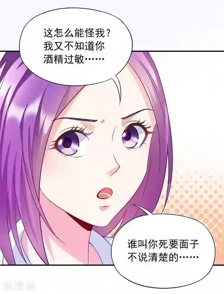 雪色撩人第48话 霍云峰