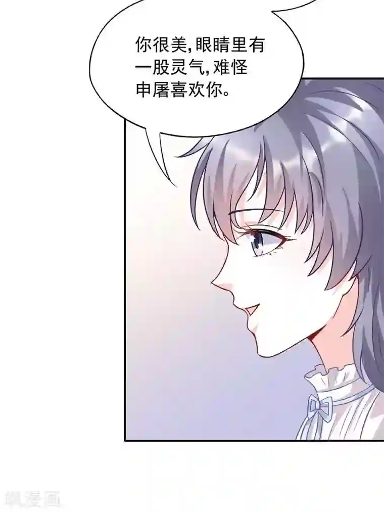 雪色撩人第49话 不许打我男人的注意