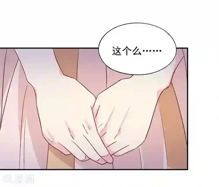 雪色撩人第49话 不许打我男人的注意