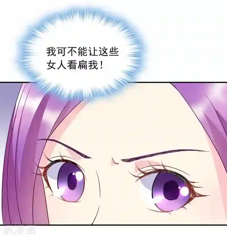 雪色撩人第49话 不许打我男人的注意