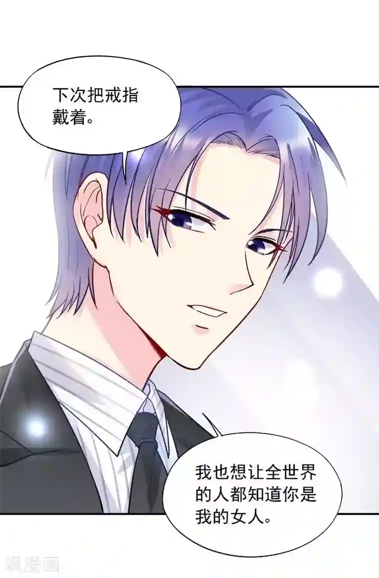 雪色撩人第49话 不许打我男人的注意