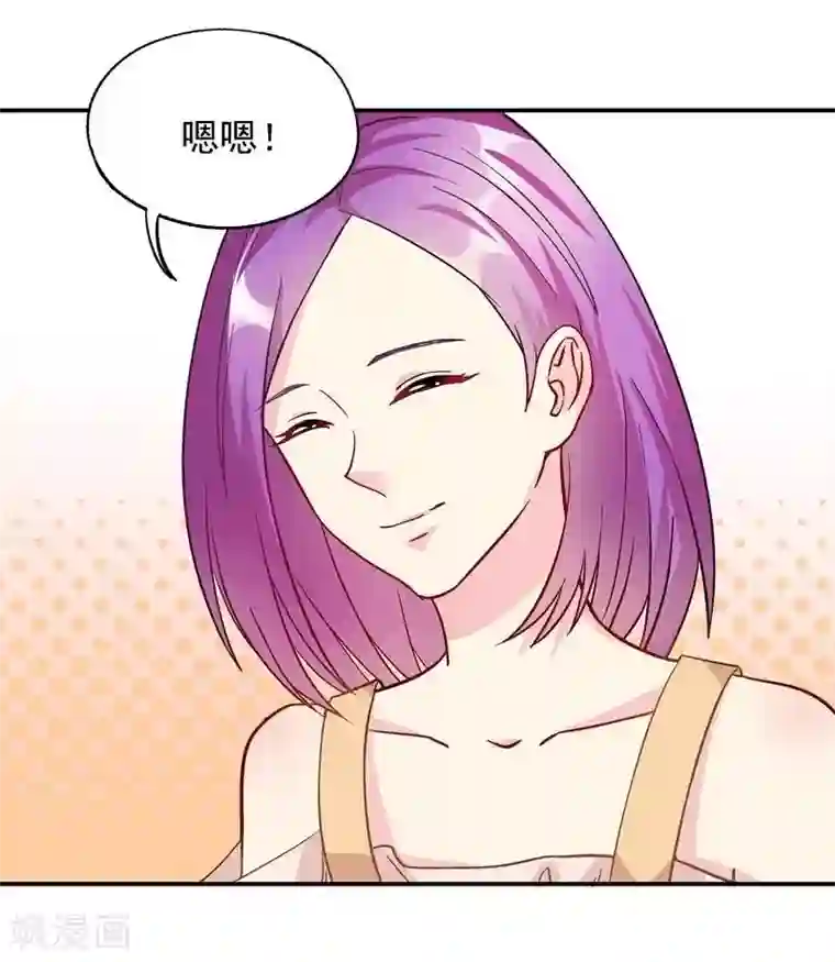 雪色撩人第49话 不许打我男人的注意