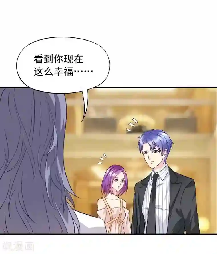 雪色撩人第49话 不许打我男人的注意