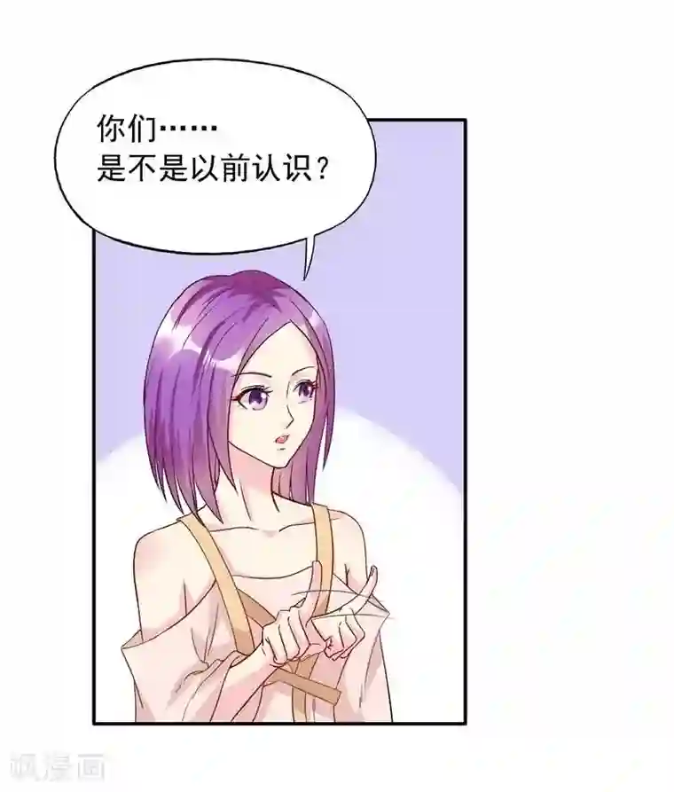 雪色撩人第49话 不许打我男人的注意